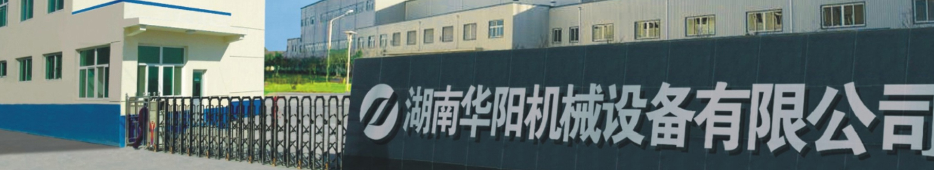 湖南雷速有限公司_雷速变频器|雷速轮衬