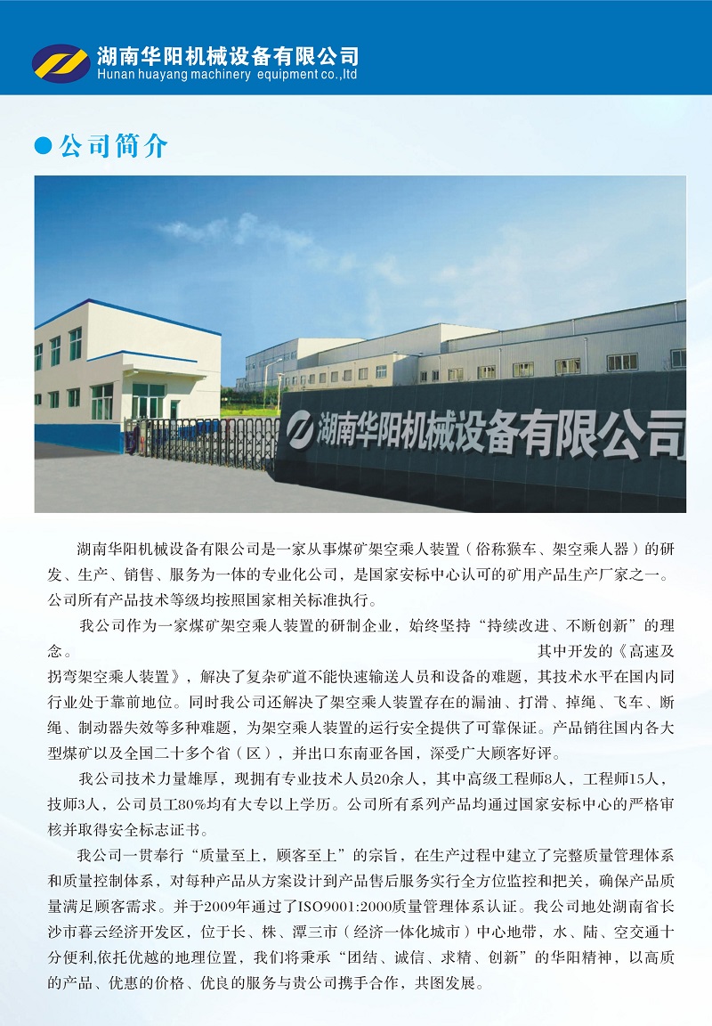 雷速变频器,雷速轮衬,雷速驱动轮构件,湖南雷速有限公司